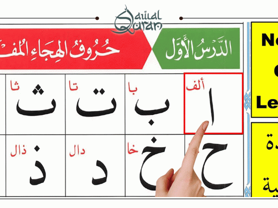 Noorani Qaida Lesson 1: