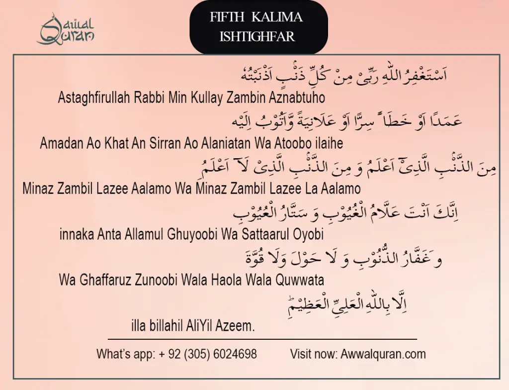 5 Kalma En Ingles What Is The 5th Kalima Astaghfar Arabic With 5 Kalma En Ingles What Is The 5th Kalima Astaghfar Arabic With