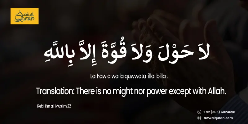 La Hawla Wala Quwwata Illa Billah Arabic calligraphy – powerful Islamic dua