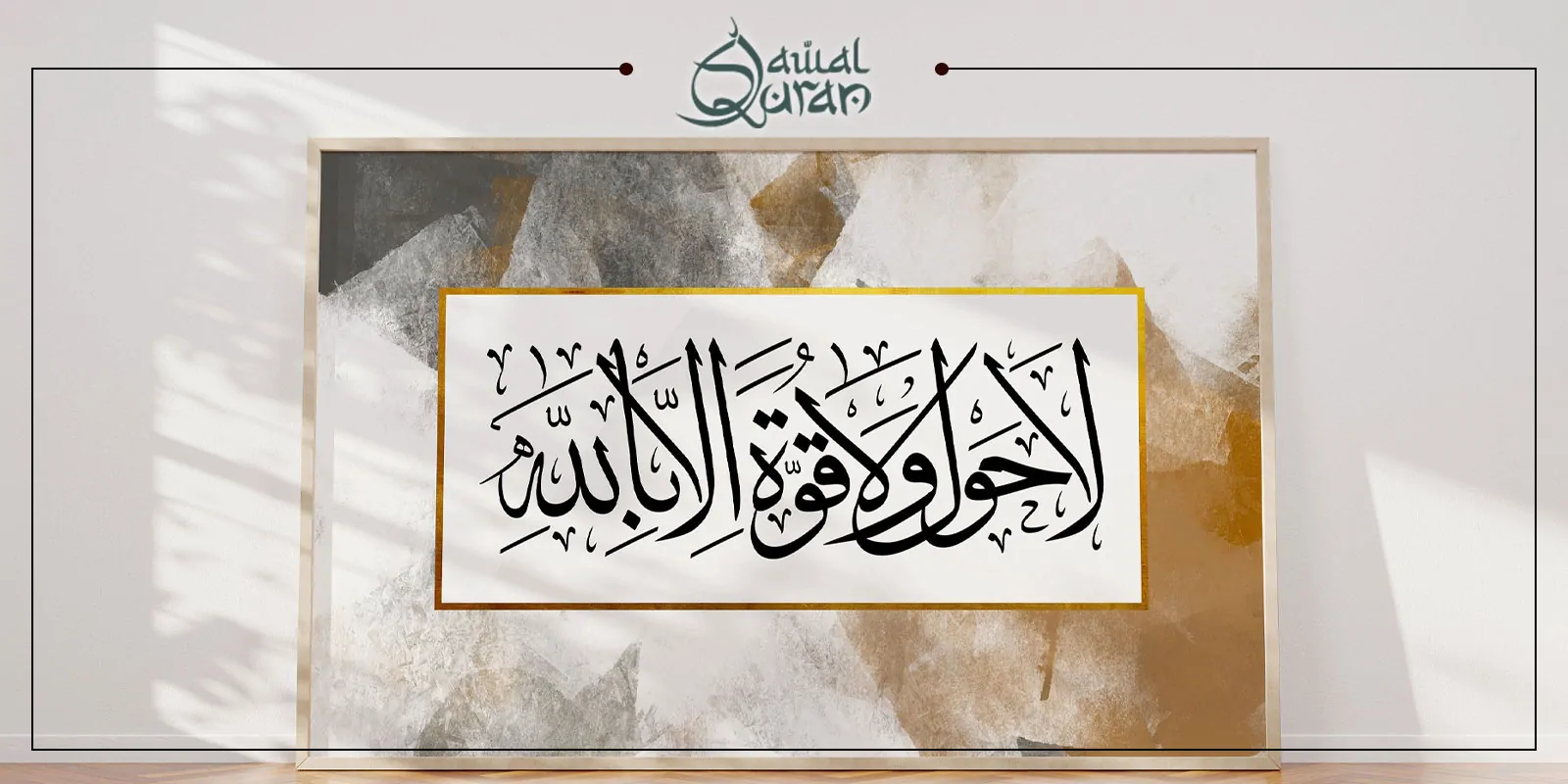 La Hawla Wala Quwwata Illa Billah Arabic calligraphy – powerful Islamic dua