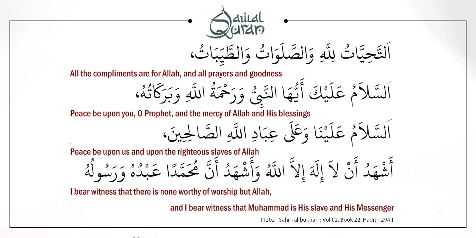 Tashahhud (what and why we read this Dua of tashahhud)