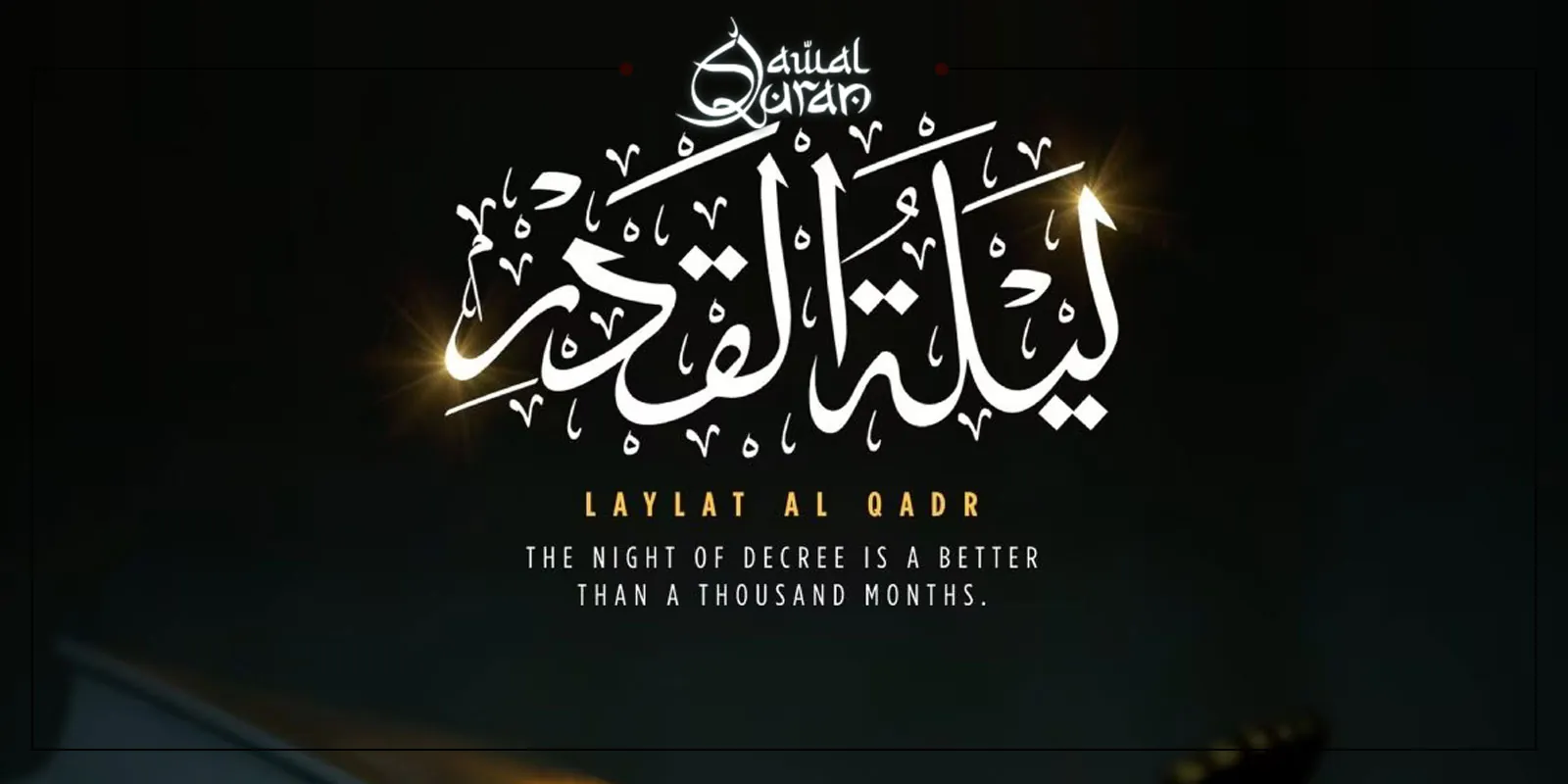 night of power dua -laylatul qadr 2026