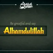 What is Alhamdulillah (ٱلْحَمْدُ لِلَّٰهِ
