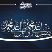 Importance of darood e ibrahimi