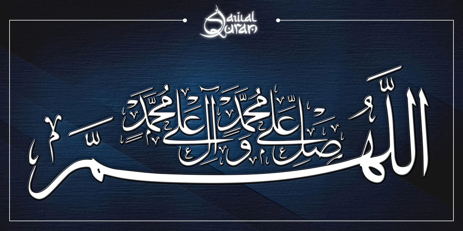 Importance of darood e ibrahimi